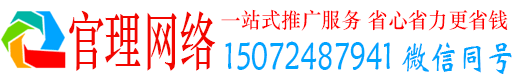 兰西官理网络推广开户