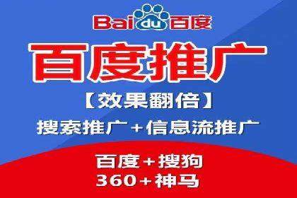 百度广告推广案例费用揭秘